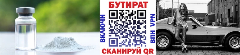 Купить закладки  Кадников  Бутират бутандиол 