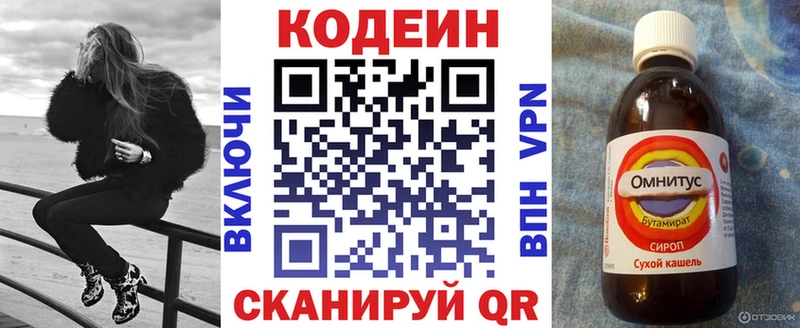 Купить закладки Кадников Кодеин напиток Lean (лин)