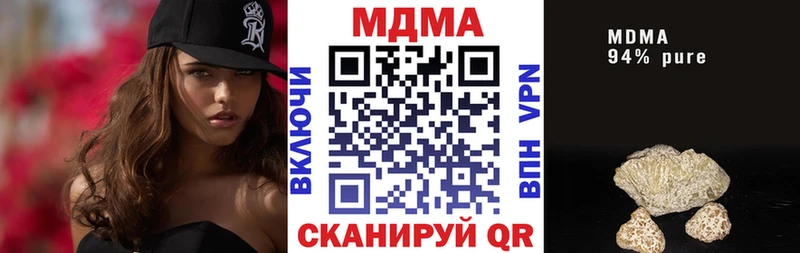 МДМА VHQ  Купить закладки  Кадников 